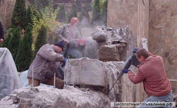 Демонтажные работы