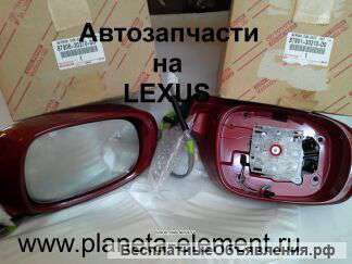 Зеркальные элементы на Lexus RX