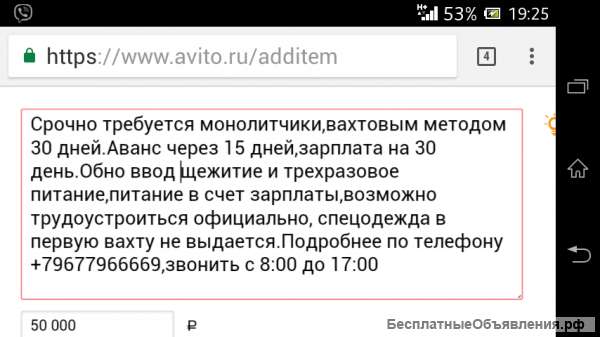Требуются рабочие