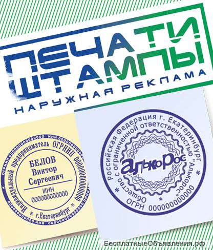 Печати. штампы
