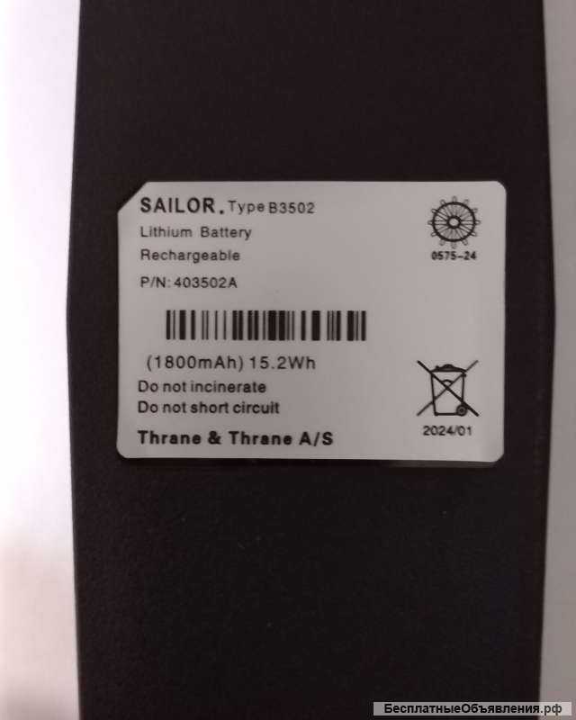 Батарея Sailor B3502 литиевая для Sailor SP3520
