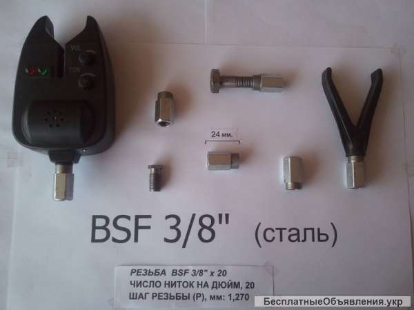 Рыбацкая гайка, болт для Род Пода BSF 3/8 дюйма (алюминий, сталь)