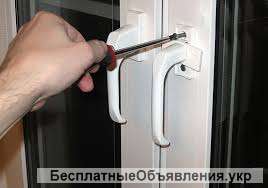 Ремонт и регулировка пластиковых окон и дверей