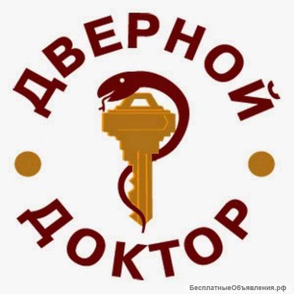 Ремонт дверных замков