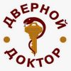 Ремонт дверных замков