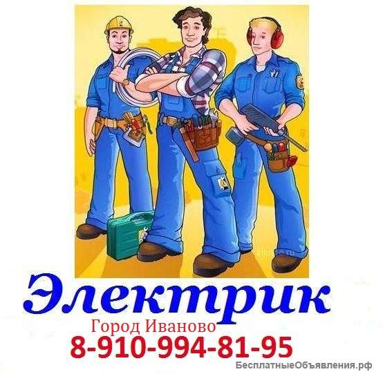 Услуги электрика в Иваново