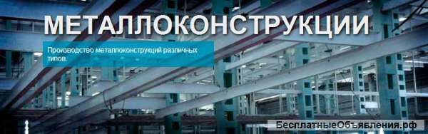 Услуги сварщиков в Плавске