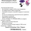 Официальная работа в AVON