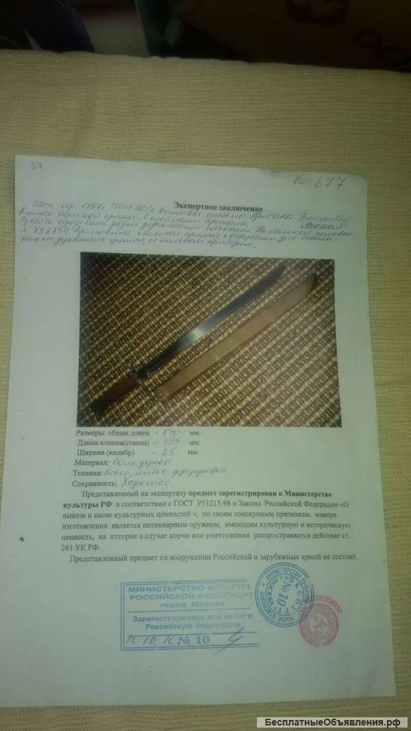 Старинные штык ножи