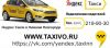 Требуется водитель в Яндекс Такси