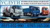Услуги водителей