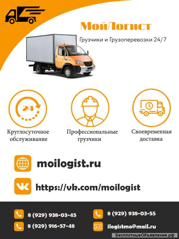 АКЦИЯ 1 клиент который позвонит до 18:30 и закажет перевозку получит СКИДКУ