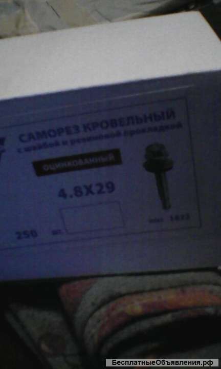 Саморезы кровельные 4.8+29