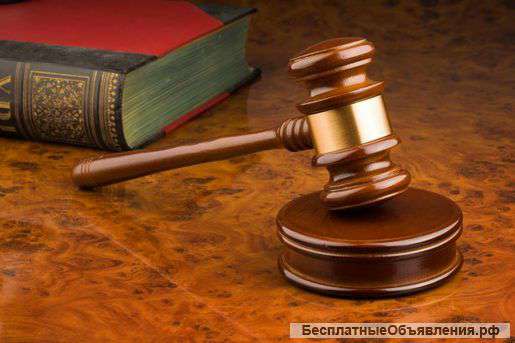 Юридическая помощь и финансовая защита