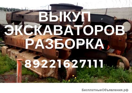 Разборка экскаваторов Hitachi ZX LC Doosan Hyundai