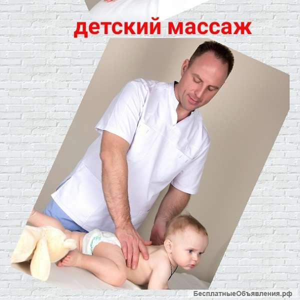 Детский массаж у вас дома