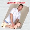 Детский массаж у вас дома