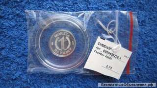 На удачу (Петух) - (Серебро Ag 925) 2,73 г - Монета сувенирная
