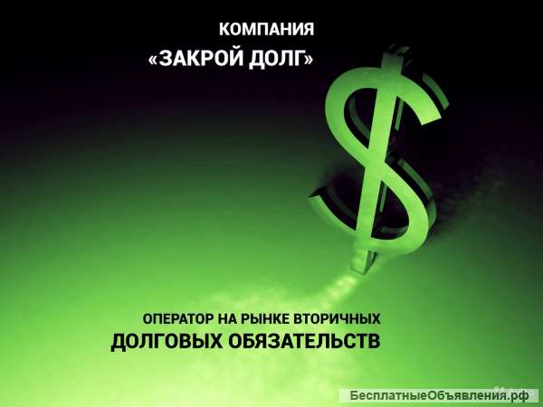 Представитель в регионе по работе с юр.лицами