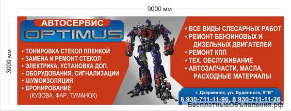 Ремонт о обслуживание автомобиля