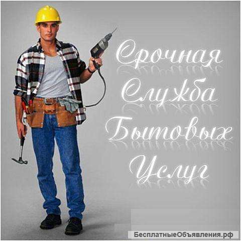 Весь комплекс ремонтных работ