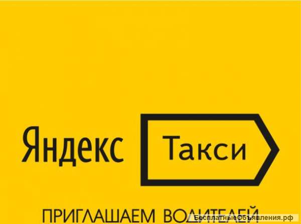 Крупное городское такси ищет ВОДИТЕЛЕЙ