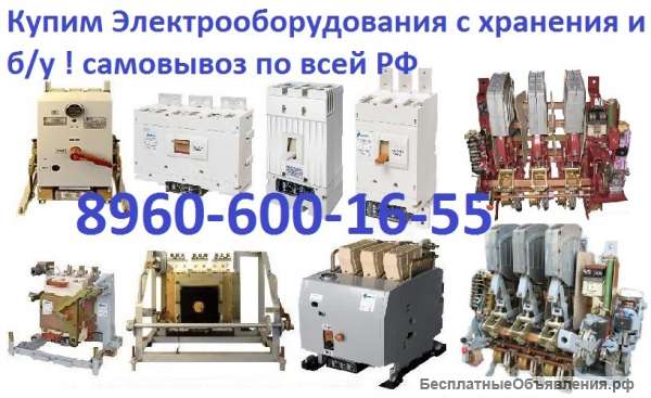 Купим ВА 5543, ВА5343, ВА 5541, ВА5341 и др. Самовывоз по России.