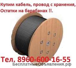 Купим кабель ВВГНГ-LS 4х25, ВВГНГ-LS 4х35, ВВГНГ-LS 4х50, ВВГНГ-LS 4х70, ВВГНГ-LS 4х95, Купим кабел