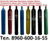 Куплю баллоны б/у 40л; Кислород, Фреон, Гелий, Аргон, Азот. Водород, Хладон и др