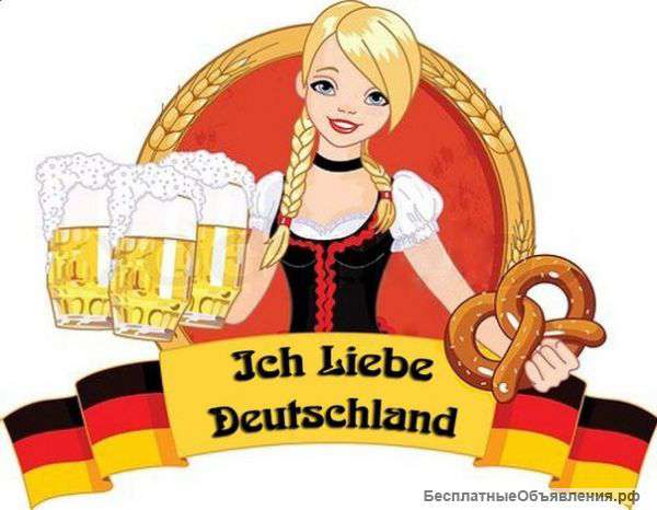 Урок немецкого по скайпу