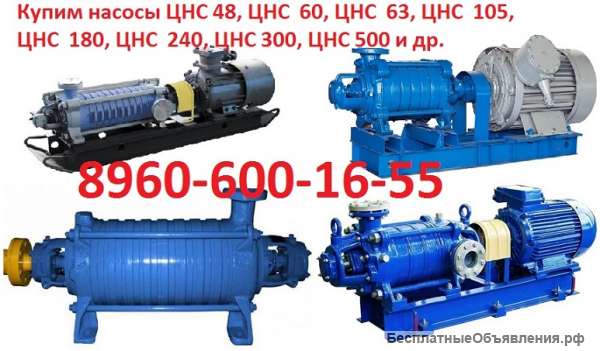 Купим химические насосы Х 500/37, Х 200-150-500К, Х 150-125-400К