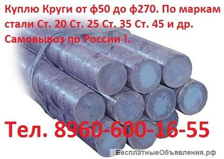 Купим Жаропрочные стали и сплавы ЭП, ЭИ. По маркам стали ЭИ696, ЭИ612, ЭИ787ВД, ЭИ835, ЭИ961, ЭИ268