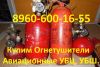Купим хладон 114В2, 13В1, 113, 13 - нелеквид, Грязный, Отработанный, С хранения, С истёкшим сро