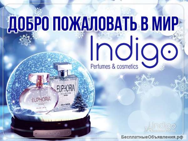 Косультант Французской номерной парфюмерии Indigo Holding