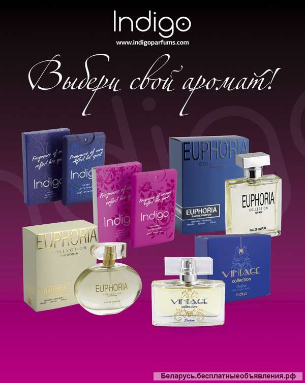 Приглашаю стать консультантом компании Indigo Holding