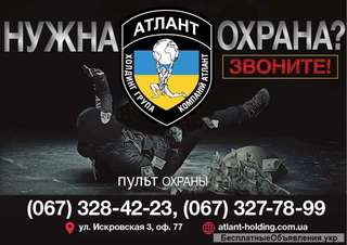 Охрана квартир качественно и оперативно