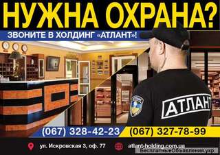 Охрана физическая и пультовая