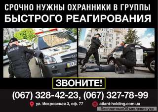 Охрана выставление поста за 1 час