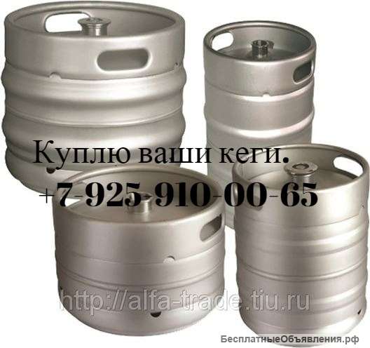 Кеги