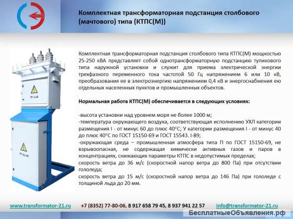 Различные типа ктп. Продажа. Пку. Апс. Тм.