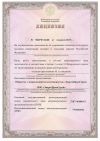 Готовая фирма с лицензией МК РФ