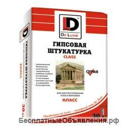 Гипсовая штукатурка "Класс" серая