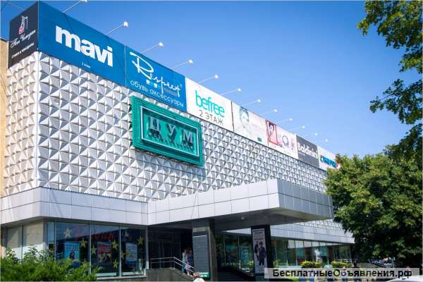 Торговые площади в ТЦ ЦУМ