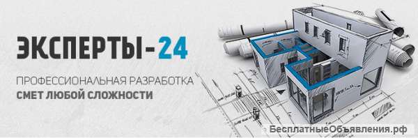 Решим ваши прблемы со cметами