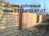Изготовление срубов на заказ