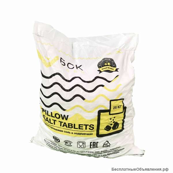 Соль табл. в подушечках мешки по 25 кг (БСК)Турция