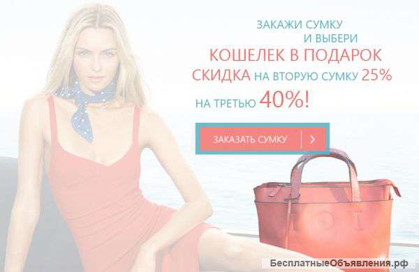 Сумки от производителя TrendOcean
