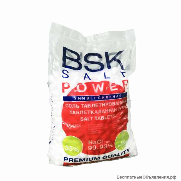 Соль таблетированная пищевая экстра ТМ "BSK POWER" Китай Соль таблетированная пищевая экстра ТМ "BSK