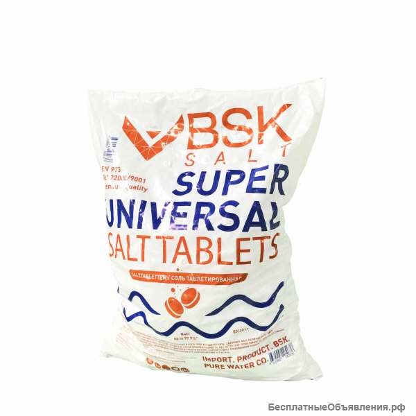 Соль таблетированная ТМ ("BSK UNIVERSAL")Индия