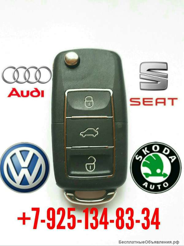 Ключи для Peugeot partner, 206, 307, 407, 507